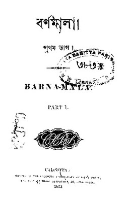 2015.289704.Barnamala-_text.pdf.jpg