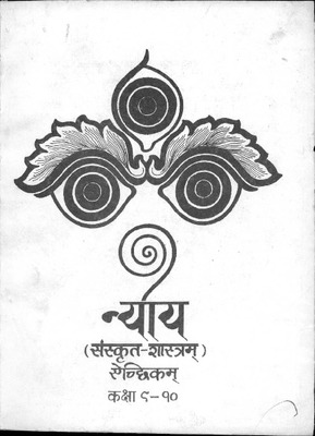 Nyay-1.pdf.jpg