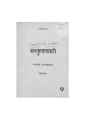 Sanskritlahari_ST4829.pdf.jpg