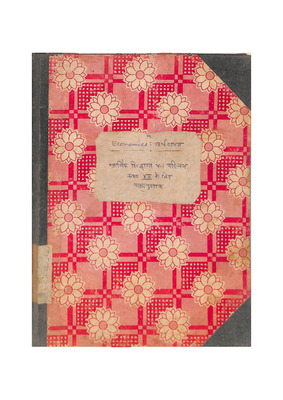 Arthik_siddhant_ka_parichay.pdf.jpg