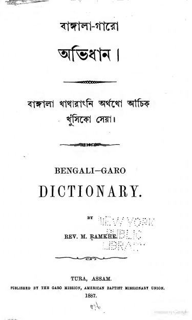 Bengali-Garo dictionary_thumbnail_page-0001.jpg