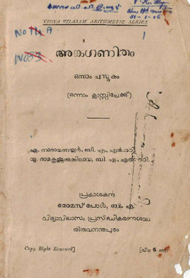 11_ankaganitham1917kerala_removed_compressed.pdf.jpg