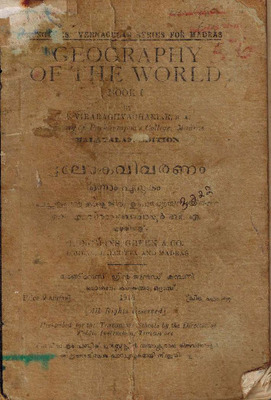 30.1_bhulokavivaranam1915book1vrcharyar_compressed.pdf.jpg