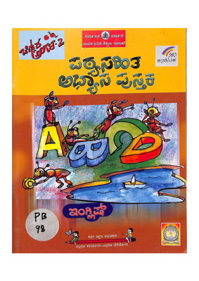 Bridge course Cinnara angala - II_PB0098_Part1.pdf.jpg