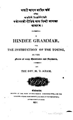 Hindee Grammar for the Instruction of the Young_Rev Adam_1837_ed.pdf.jpg
