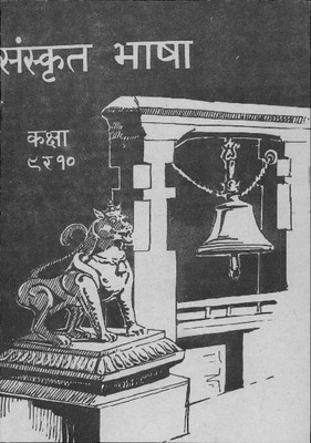 Sanskrit basha.pdf.jpg