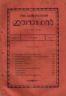 65_gurunathan1933book12issue10_compressed.pdf.jpg
