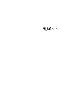 Behrupi-gandhi.pdf.jpg