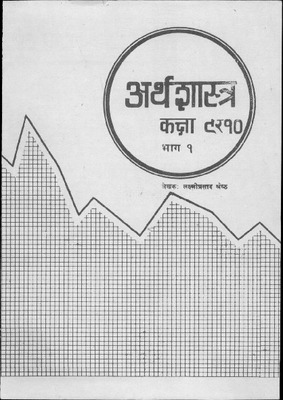 arthshastra class 9 10 part 1.pdf.jpg