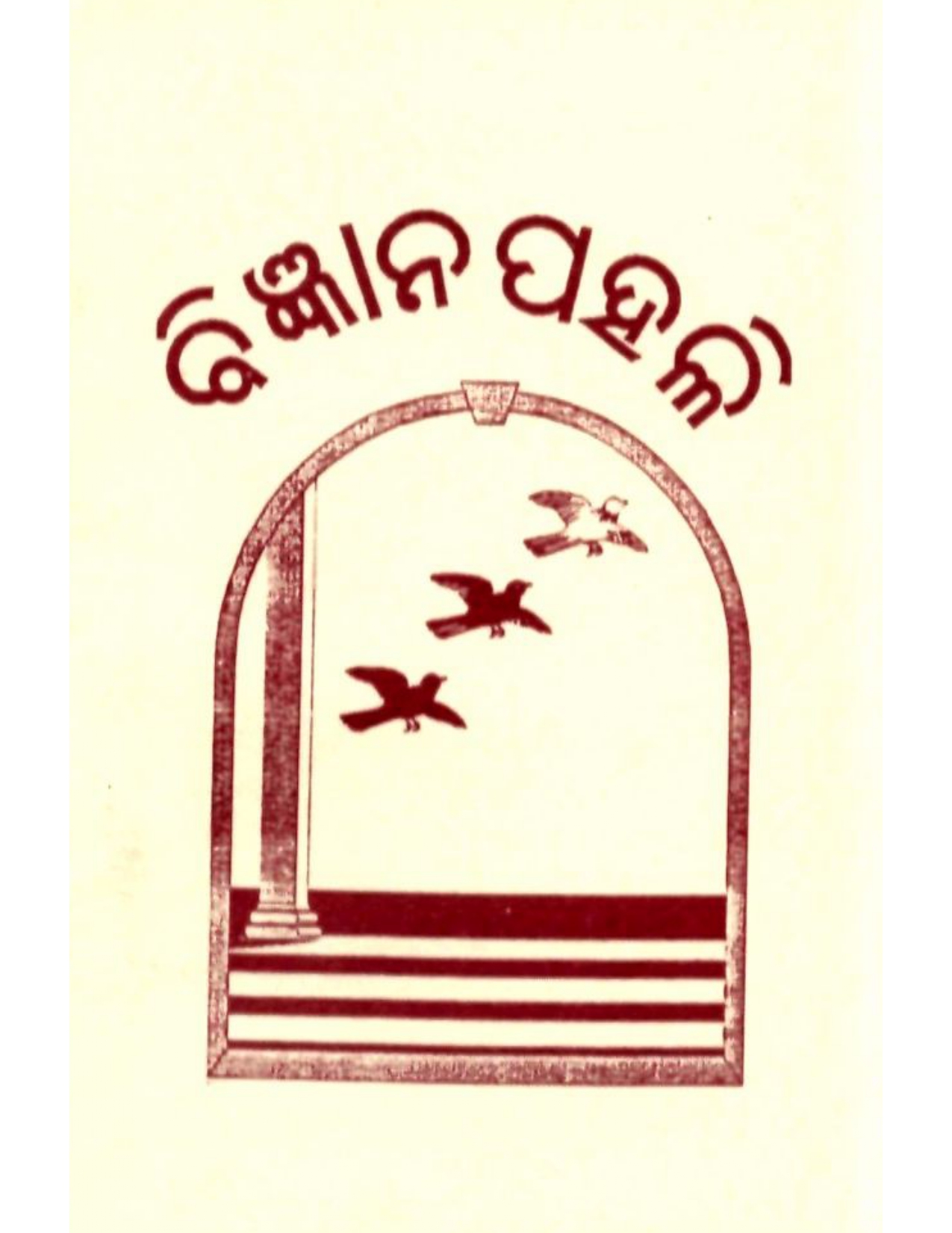 bigyan_page-0001.jpg