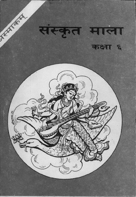 Sanskrit mala class 6.pdf.jpg