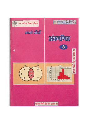Ank Ganitha 8th_STD.pdf.jpg