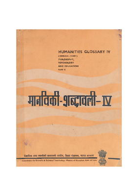 Manviki_Shabdawali.pdf.jpg