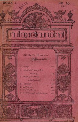 f_vidyabhivardhini1922book03issue10_compressed.pdf.jpg
