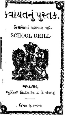 (school Dril) Kavayatanun Pustak.pdf.jpg