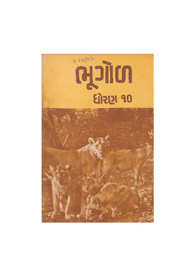 Bhogola_Part1.pdf.jpg