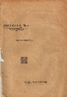 b_balamrutham_book_6.pdf.jpg