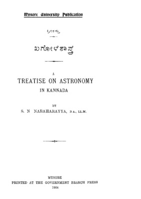 Khagola shastra.pdf.jpg