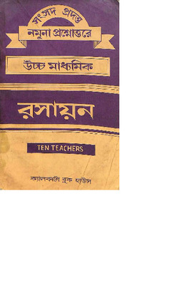 Rasayan High Secondary-part_1.pdf.jpg