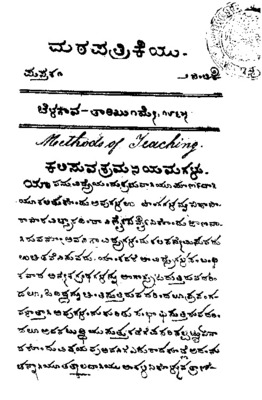 Math patrike_volume1_Issue2_1865.pdf.jpg