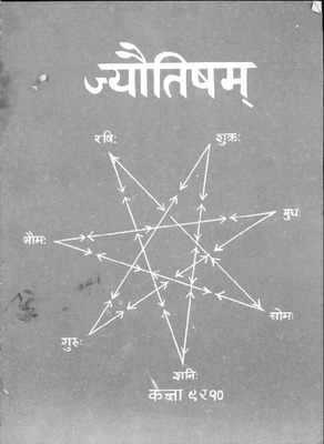 Jyothisham_9-10-part1.pdf.jpg