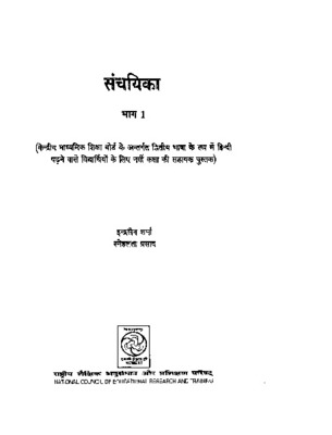 Sanchieka-.pdf.jpg