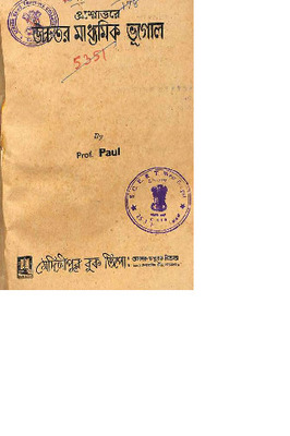 Prashna uttar H-part_1.pdf.jpg