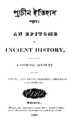 Prachin Itihaas.pdf.jpg