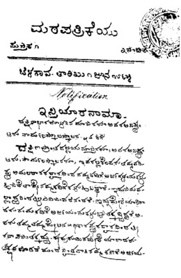 Math patrike_volume1_Issue3_1865.pdf.jpg