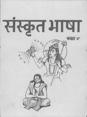 Sanskrit_class8.pdf.jpg