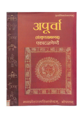 Apoorva_1.pdf.jpg