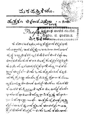 Math patrike_volume1_Issue1_1865.pdf.jpg