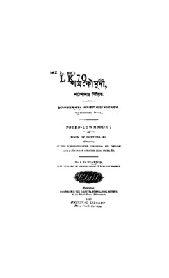 Potro cowmudi.pdf.jpg