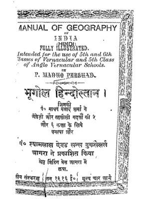 bhugol hindustan.pdf.jpg