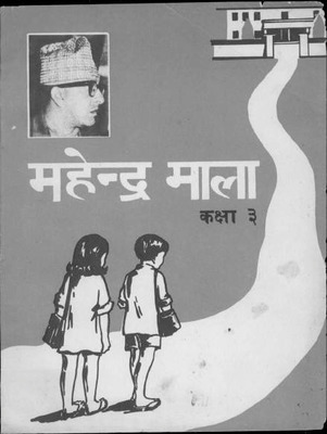 mahendra mala class 3.pdf.jpg