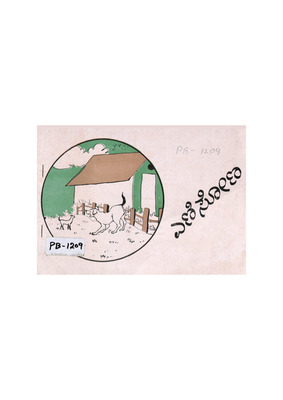 ಎಣಿಸೋಣ_PB1209.pdf.jpg