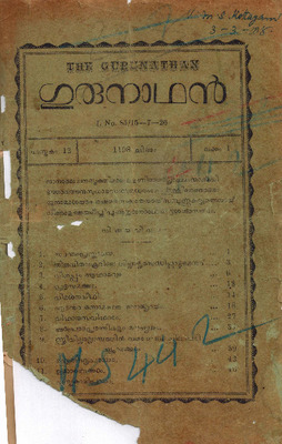 56_gurunathan1932book12issue1.pdf.jpg