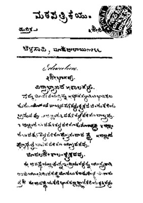Math patrike_Volume_2_Issue3_1866.pdf.jpg