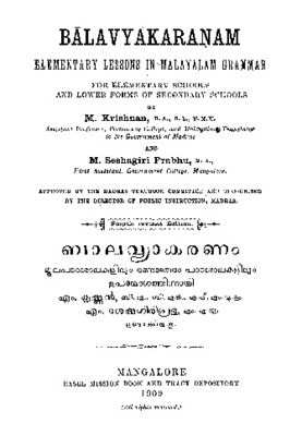 1909_balavyakaranam.pdf.jpg
