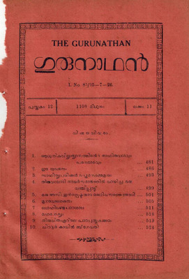 66_gurunathan1933book12issue11_compressed.pdf.jpg