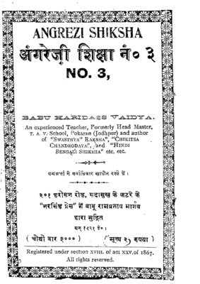 Angreji Shiksha Bhag-3.pdf.jpg