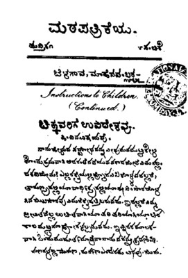 Math patrike_volume1_Issue8_1865.pdf.jpg
