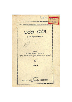 Aadarsh Ganitha-7th Std-1965_Part1.pdf.jpg