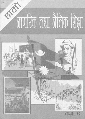hamro nagrik tatha naitik shiksha class 6.pdf.jpg