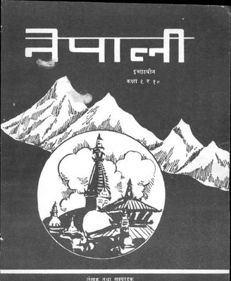 nepali class 9 10 part 1.pdf.jpg