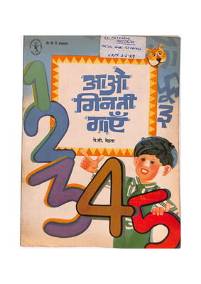 Aaho Ginathi Gahye.pdf.jpg