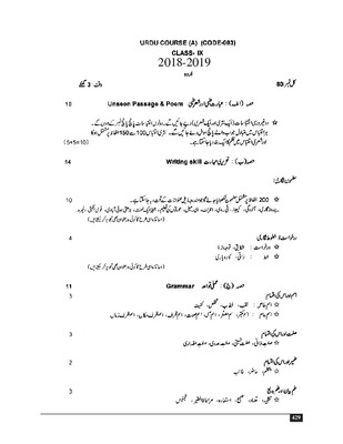 Urdu Course A class 9-10.pdf.jpg