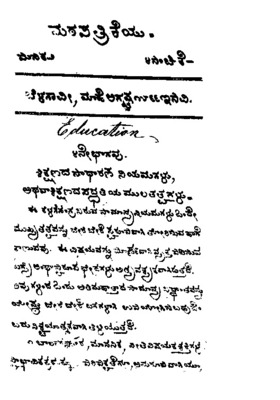Math patrike_Volume_2_Issue4_1866.pdf.jpg