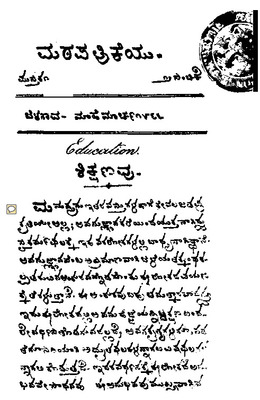 Math patrike_Volume_1_Issue12_1866.pdf.jpg