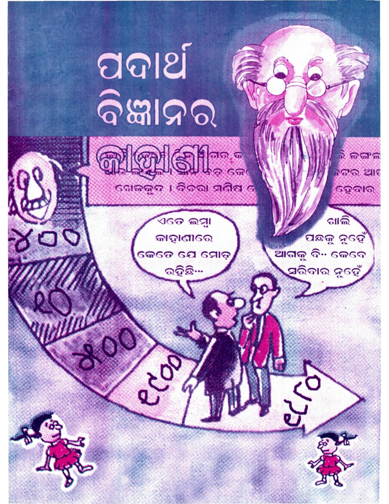 padartho_page-0001.jpg